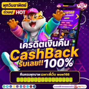 wow168 เทคนิคเล่นสล็อต คาสิโน กีฬา พร้อมโปรโมชั่น