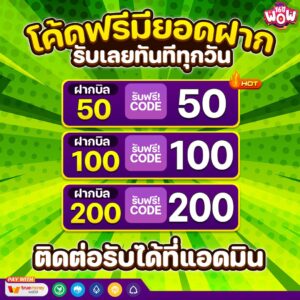 wow168 เว็บตรงฝากถอนอัตโนมัติ ไม่มีขั้นต่ำ โปรใหม่ 19 รับ 100